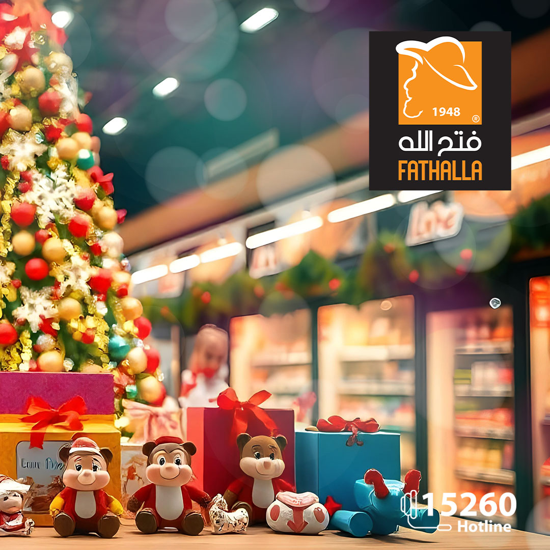 fathalla offers from 17dec to 20dec 2024 عروض فتح الله من 17 ديسمبر حتى 20 ديسمبر 2024 صفحة رقم 1